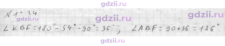 Скан решения номера 1234