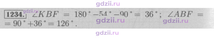 Скан решения номера 1234