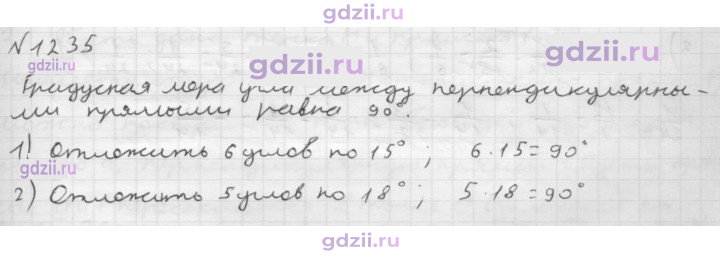 Скан решения номера 1235