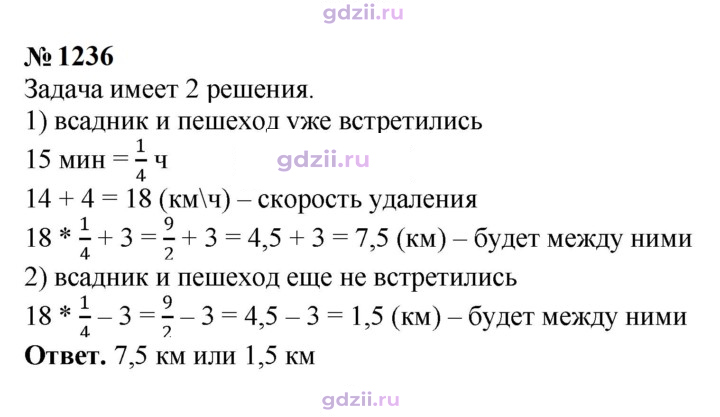 Скан решения номера 1236