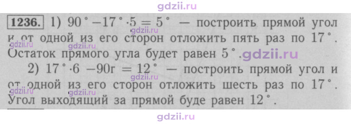 Скан решения номера 1236