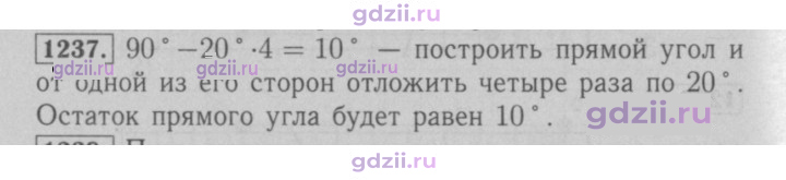Скан решения номера 1237