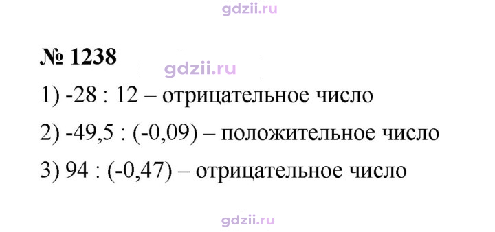 Скан решения номера 1238
