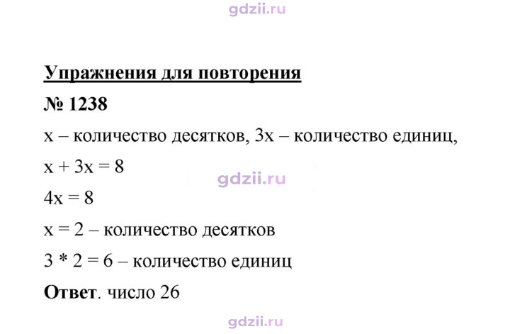 Скан решения номера 1238