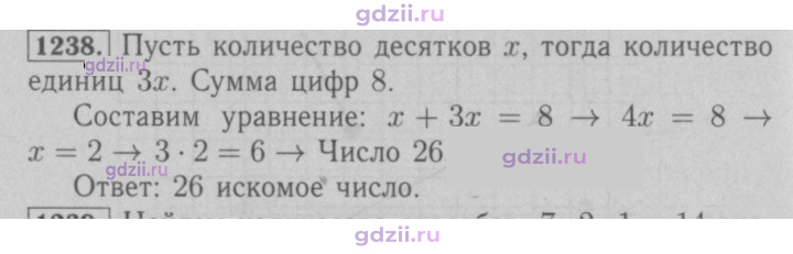 Скан решения номера 1238