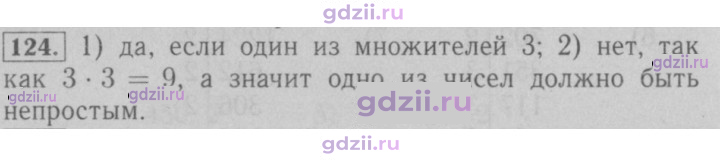 Скан решения номера 124