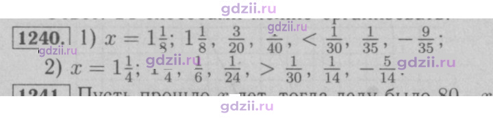 Скан решения номера 1240