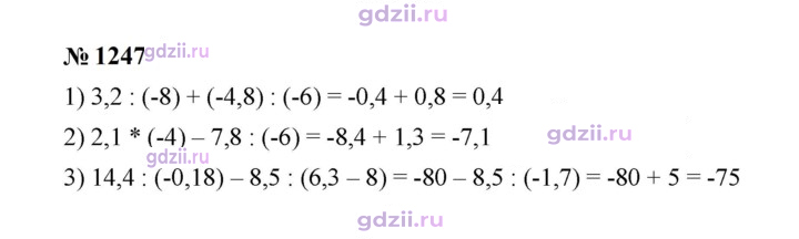 Скан решения номера 1247