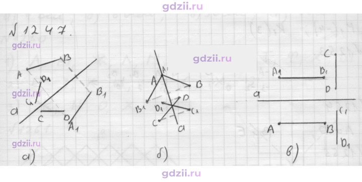 Скан решения номера 1247
