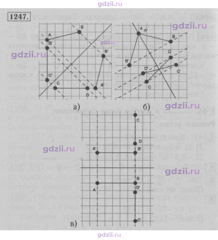Скан решения номера 1247