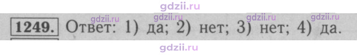 Скан решения номера 1249