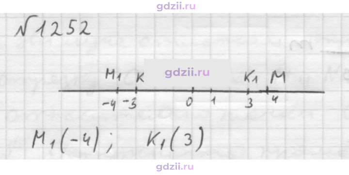 Скан решения номера 1252