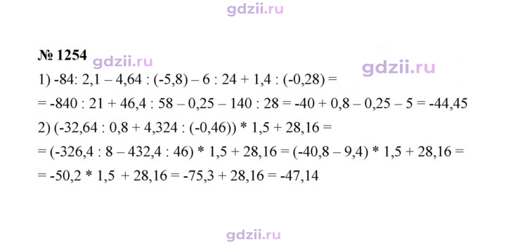 Скан решения номера 1254
