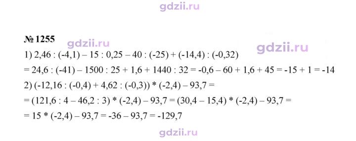 Скан решения номера 1255