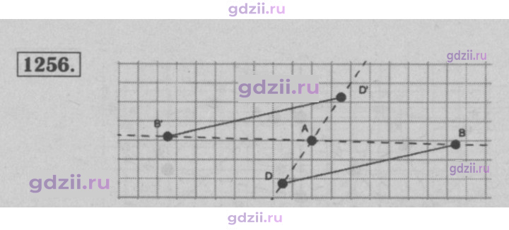Скан решения номера 1256