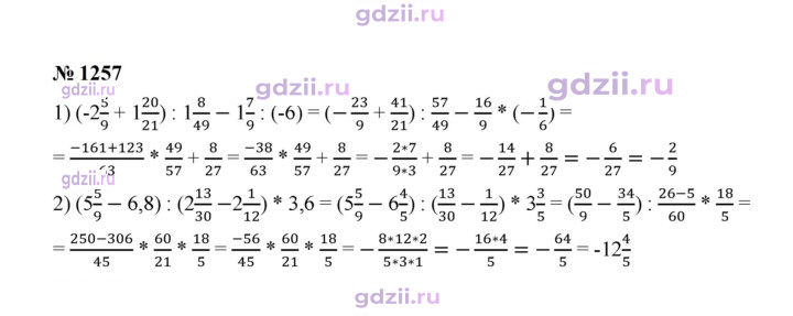 Скан решения номера 1257