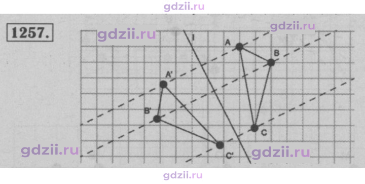 Скан решения номера 1257
