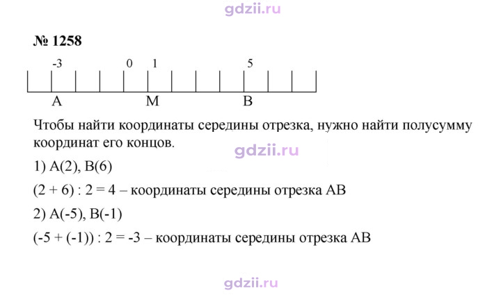 Скан решения номера 1258