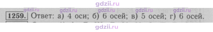 Скан решения номера 1259