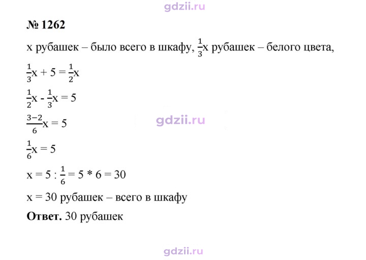 Скан решения номера 1262