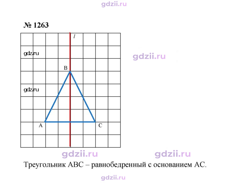 Скан решения номера 1263