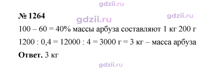 Скан решения номера 1264