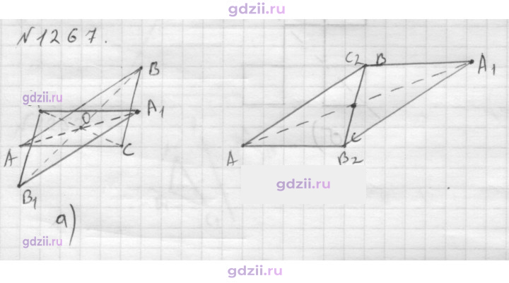 Скан решения номера 1267