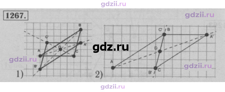 Скан решения номера 1267