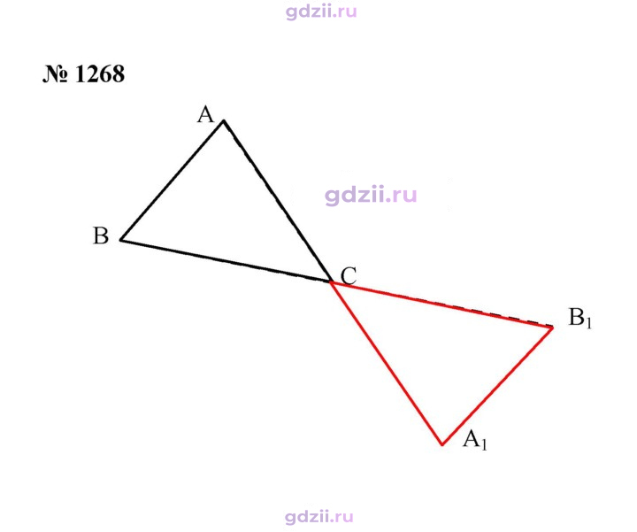 Скан решения номера 1268