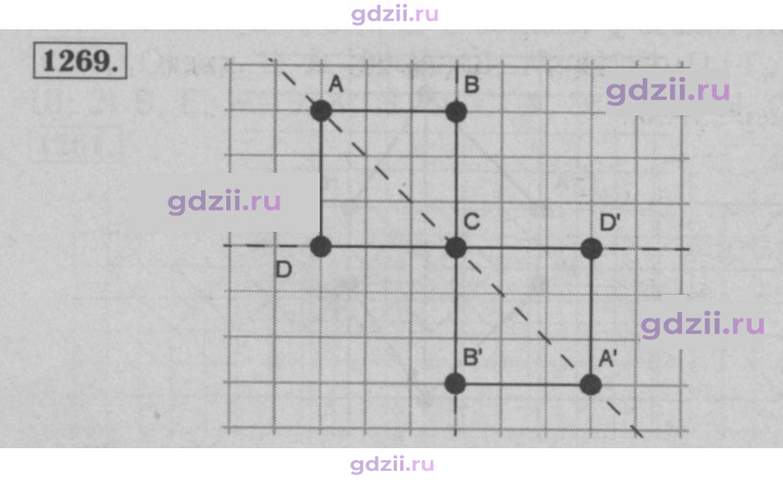 Скан решения номера 1269