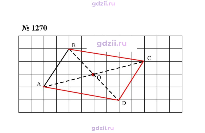 Скан решения номера 1270