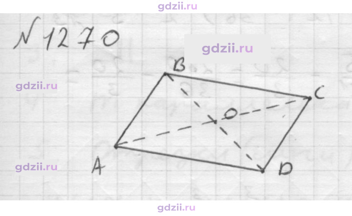 Скан решения номера 1270