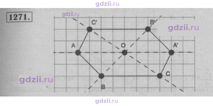 Скан решения номера 1271