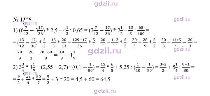 Скан решения номера 1276
