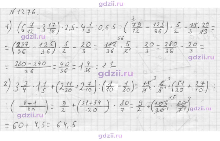 Скан решения номера 1276