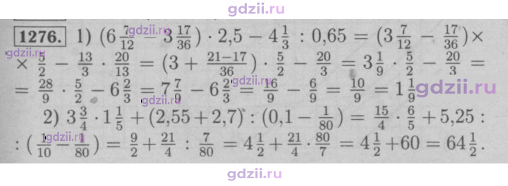 Скан решения номера 1276