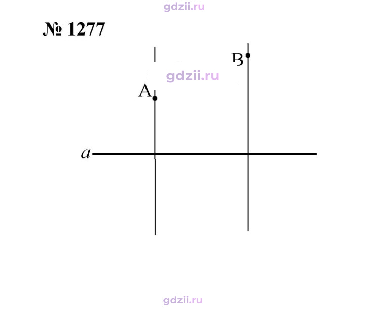 Скан решения номера 1277