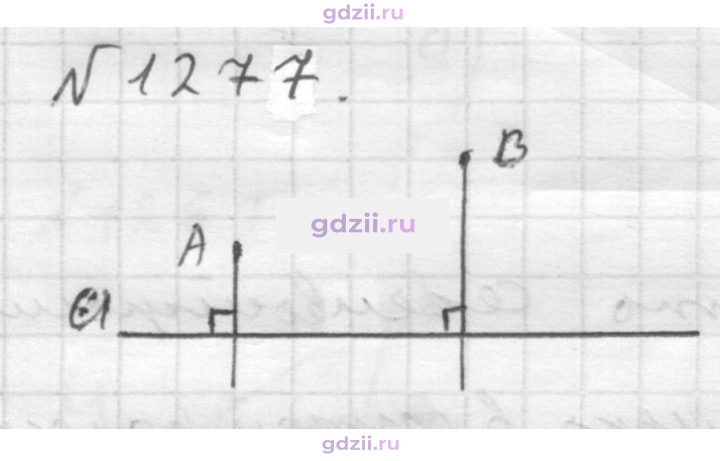 Скан решения номера 1277