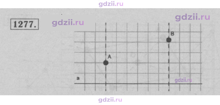 Скан решения номера 1277
