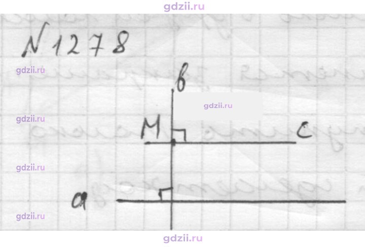 Скан решения номера 1278