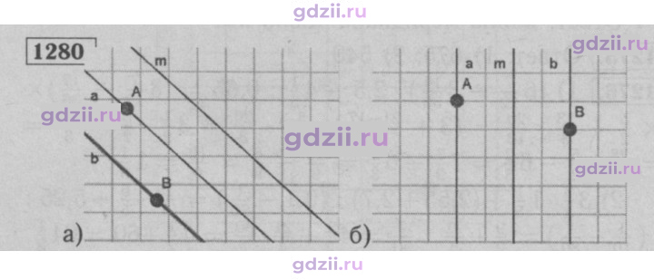 Скан решения номера 1280