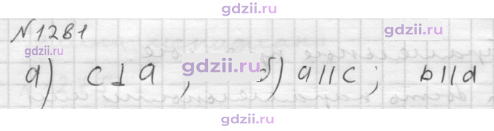 Скан решения номера 1281