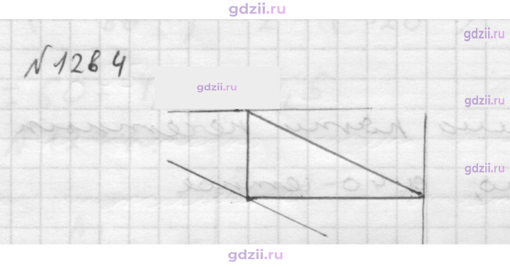 Скан решения номера 1284