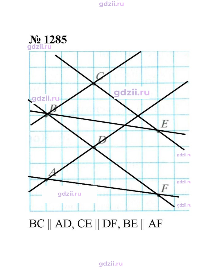Скан решения номера 1285