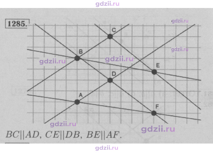 Скан решения номера 1285