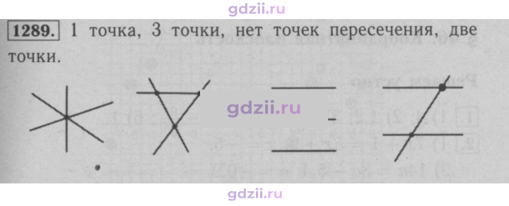 Скан решения номера 1289
