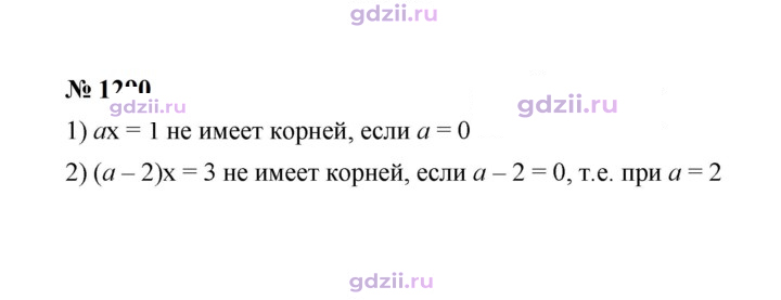 Скан решения номера 1290