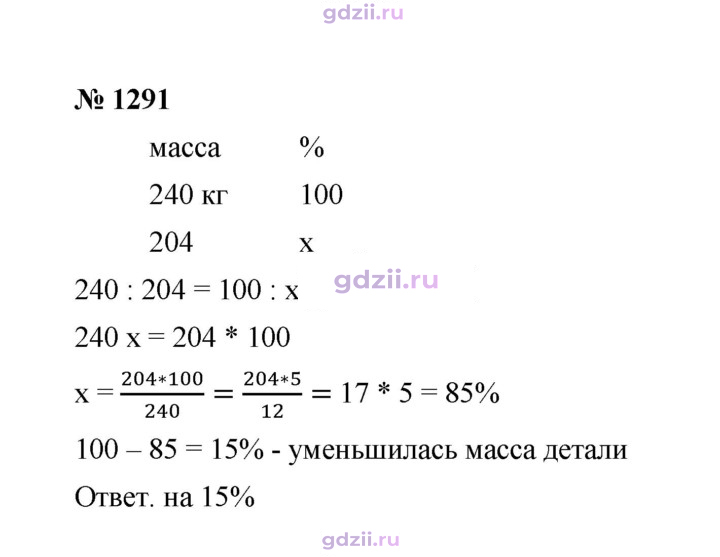 Скан решения номера 1291