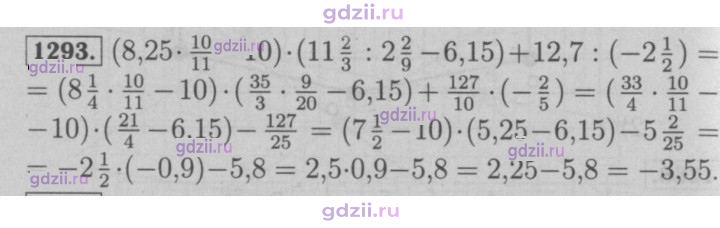 Скан решения номера 1293