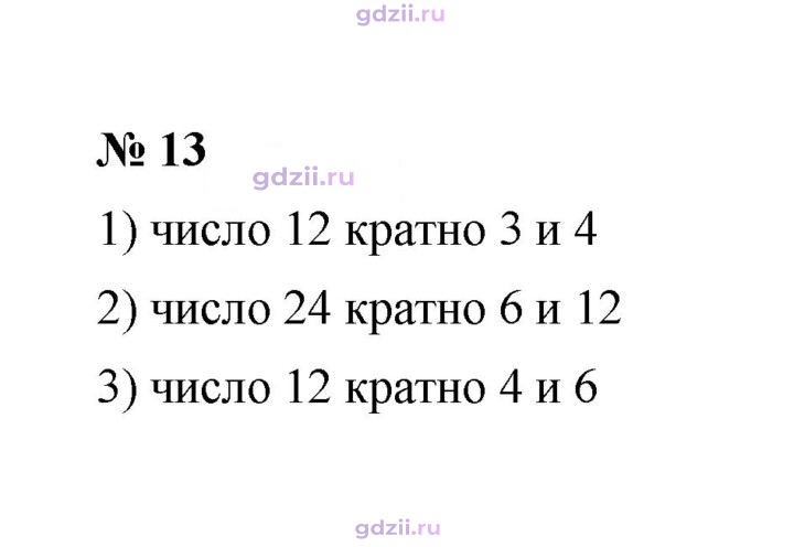 Скан решения номера 13